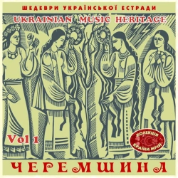 Обкладинка: Чорнобривці (1967)