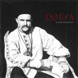 Обкладинка: Добра