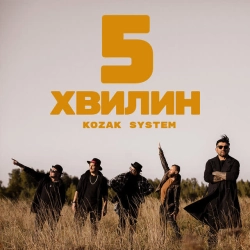 Фото виконавця Kozak System