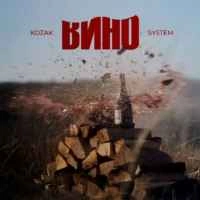 Обкладинка: Вино