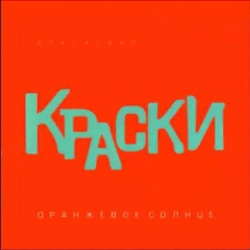 Обкладинка: Всего 15 Лет