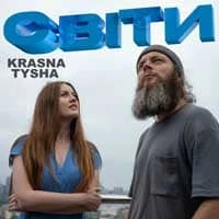 Обкладинка: Світи