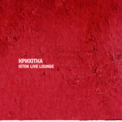 Обкладинка: Пароль (Live lounge edition)