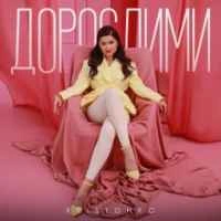 Обкладинка: Дорослими