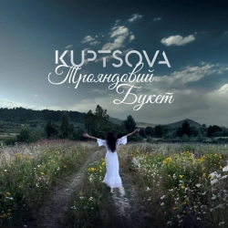 Обкладинка: Трояндовий букет