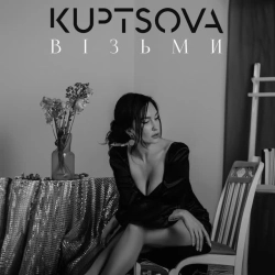 Обкладинка: Візьми