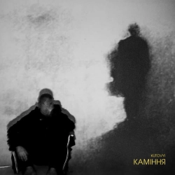Обкладинка: Каміння