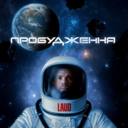 Обкладинка: Діско-піджак
