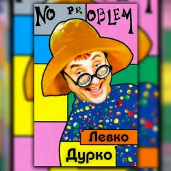 Обкладинка треку: No Problem Обкладинка: No Problem
