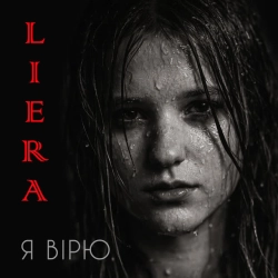Обкладинка: Я вірю