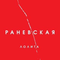 Обкладинка: На Титанике