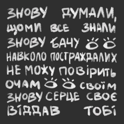 Обкладинка: Знову