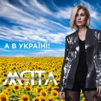 Обкладинка: А В Україні