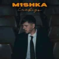 Обкладинка: Сповідь
