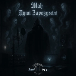 Обкладинка: Душі Зарозумілі