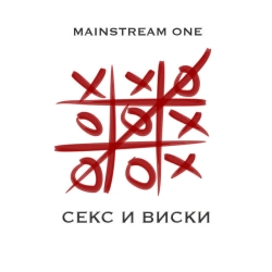 Обкладинка: Секс и виски