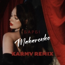 Обкладинка: Барбі - Karmv Remix