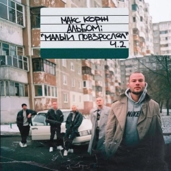 Обкладинка: Горы по колено