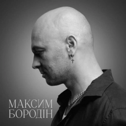 Обкладинка: Ти скажи