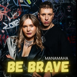 Обкладинка: Be brave