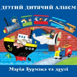 Обкладинка треку: Можна бути песиком - Ремікс, фінальна пісня з вистави 'Мама сказала - ні! Обкладинка: Можна бути песиком - Ремікс, фінальна пісня з вистави 'Мама сказала - ні!