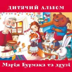 Обкладинка: Річка-невеличка