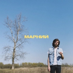 Обкладинка: Не соромно