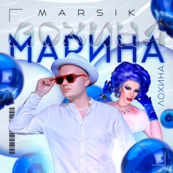 Обкладинка: Марина