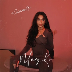 Обкладинка: Скажи