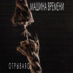 Обкладинка: Он Был Старше Ее