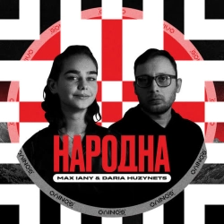 Обкладинка: Народна