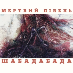 Обкладинка: Поцілунок