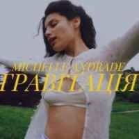 Обкладинка: Гравітація