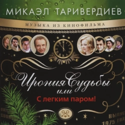 Обкладинка: Я спросил у ясеня, где моя любимая