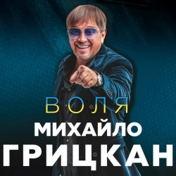 Обкладинка: Без тебе - В новому звучанні