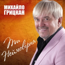Обкладинка: Чому так довго