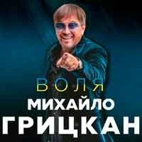 Обкладинка: Обійму