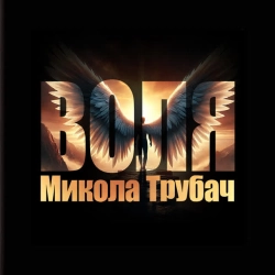 Обкладинка: Зорі