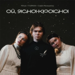 Обкладинка: Ой, ясна-красна