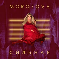 Обкладинка: Сильная