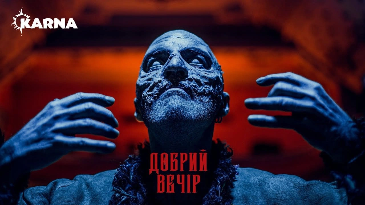 Обкладинка: KARNA - Добрий вечір!
