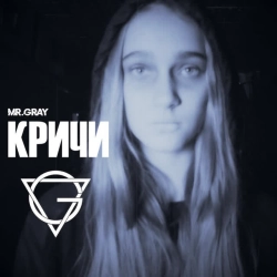 Обкладинка: Кричи