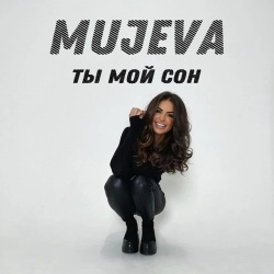 Обкладинка: Ты мой сон