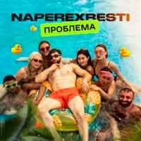 Обкладинка: Проблема