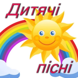 Обкладинка: Хай радіють усі