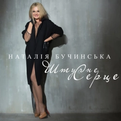 Фото виконавця Наталія Бучинська