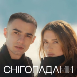 Обкладинка: Снігопадами