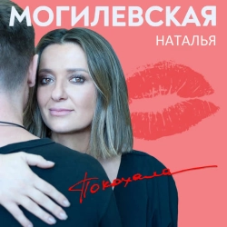 Обкладинка: Я покохала