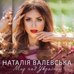 Обкладинка треку: Палала - Edit Version Обкладинка: Палала - Edit Version