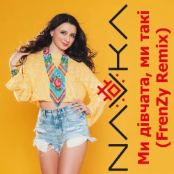 Обкладинка: Ми дівчата, ми такі - FrenZy Remix